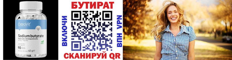 даркнет сайт  гидра зеркало  БУТИРАТ 99%  Гвардейск 