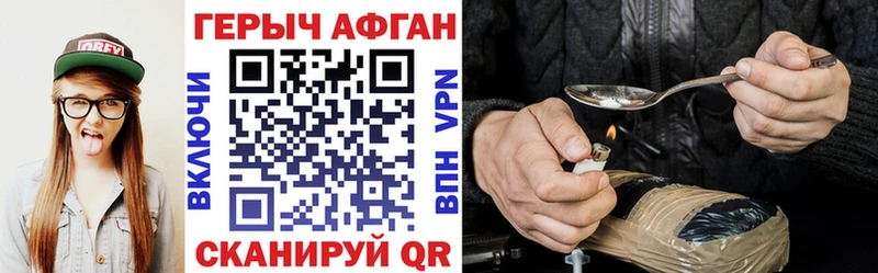 Героин гречка  Гвардейск 