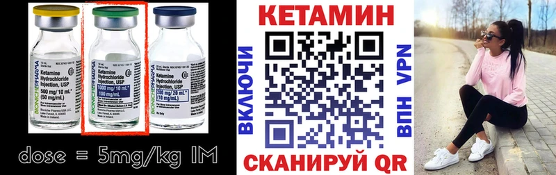 дарнет шоп  Гвардейск  КЕТАМИН VHQ 