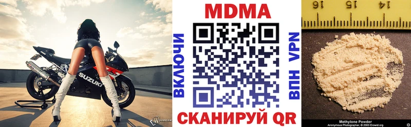 MDMA кристаллы  Гвардейск 