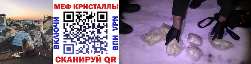 OMG как зайти это какой сайт Мефедрон mephedrone Гвардейск